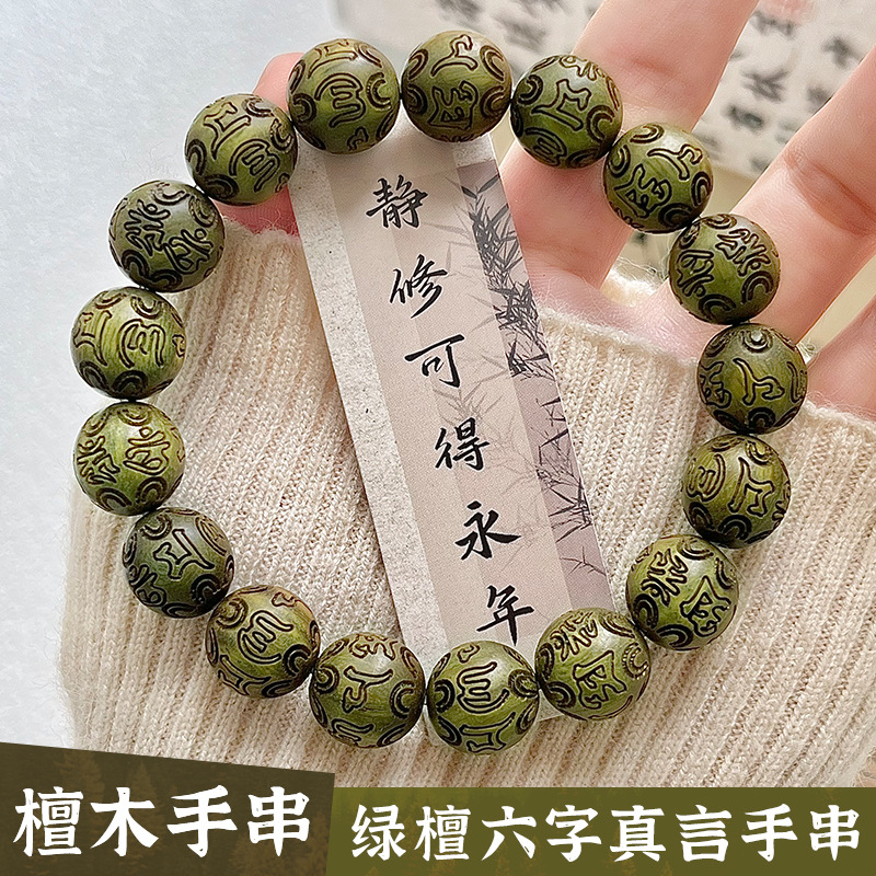 Wood Ring Blank - Pulsera de Mantra de seis caracteres